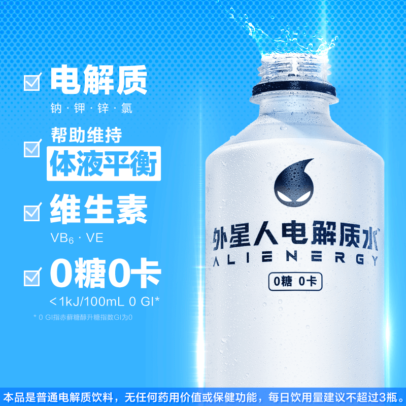 【元气森林】外星人 电解质水 白桃味 500ml*15