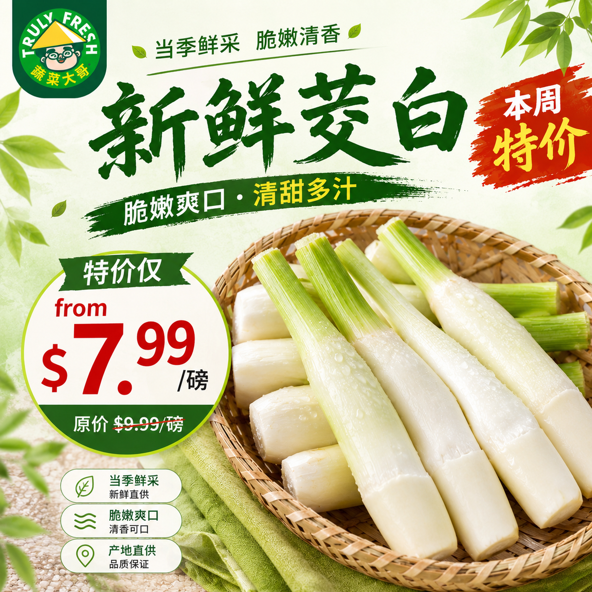 特价【中国】新鲜茭白