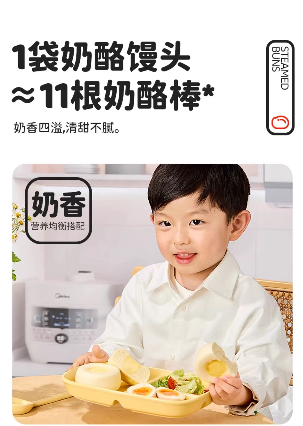 ❄️【蒸笼头】贝贝南瓜原制奶酪馒头