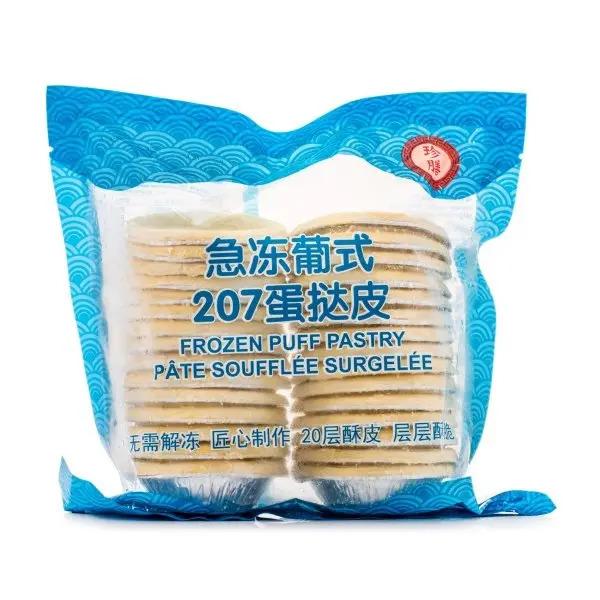 ❄️【珍膳】蛋挞皮