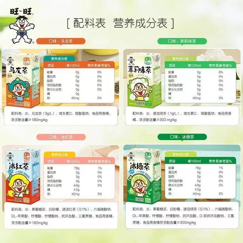 【旺仔】纸盒 乌龙茶 125ml*36