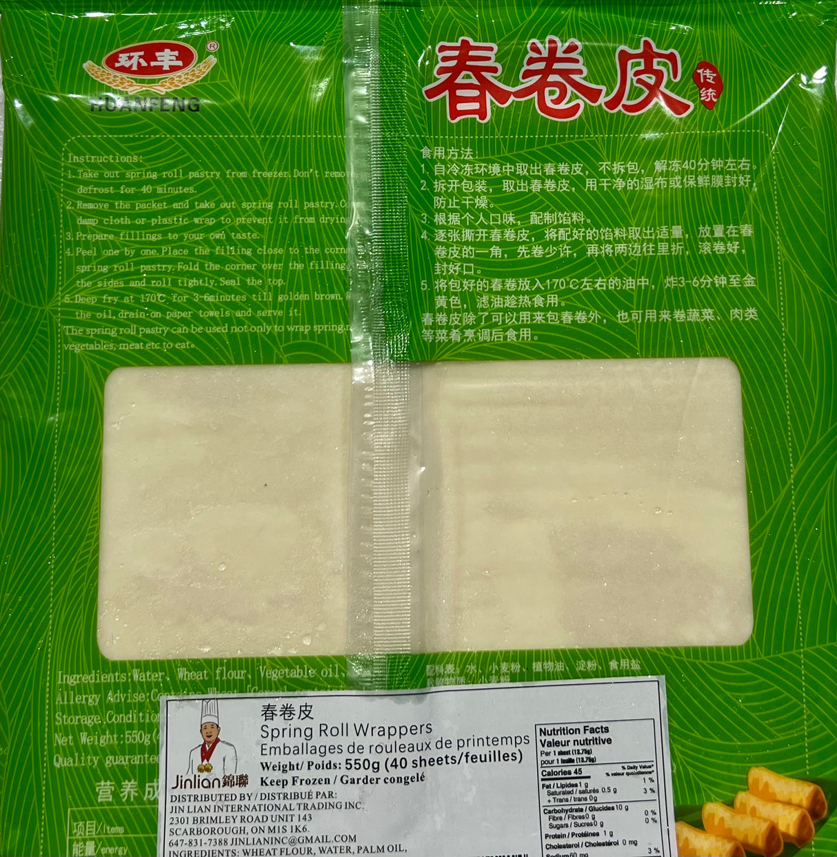 ❄️【Huanfeng】Spring roll wrapper