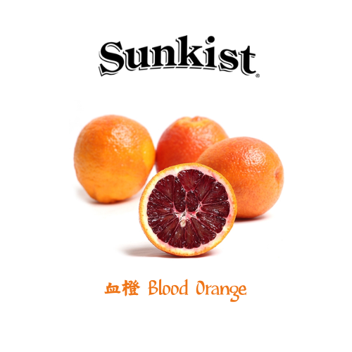 【SUNKIST】血橙