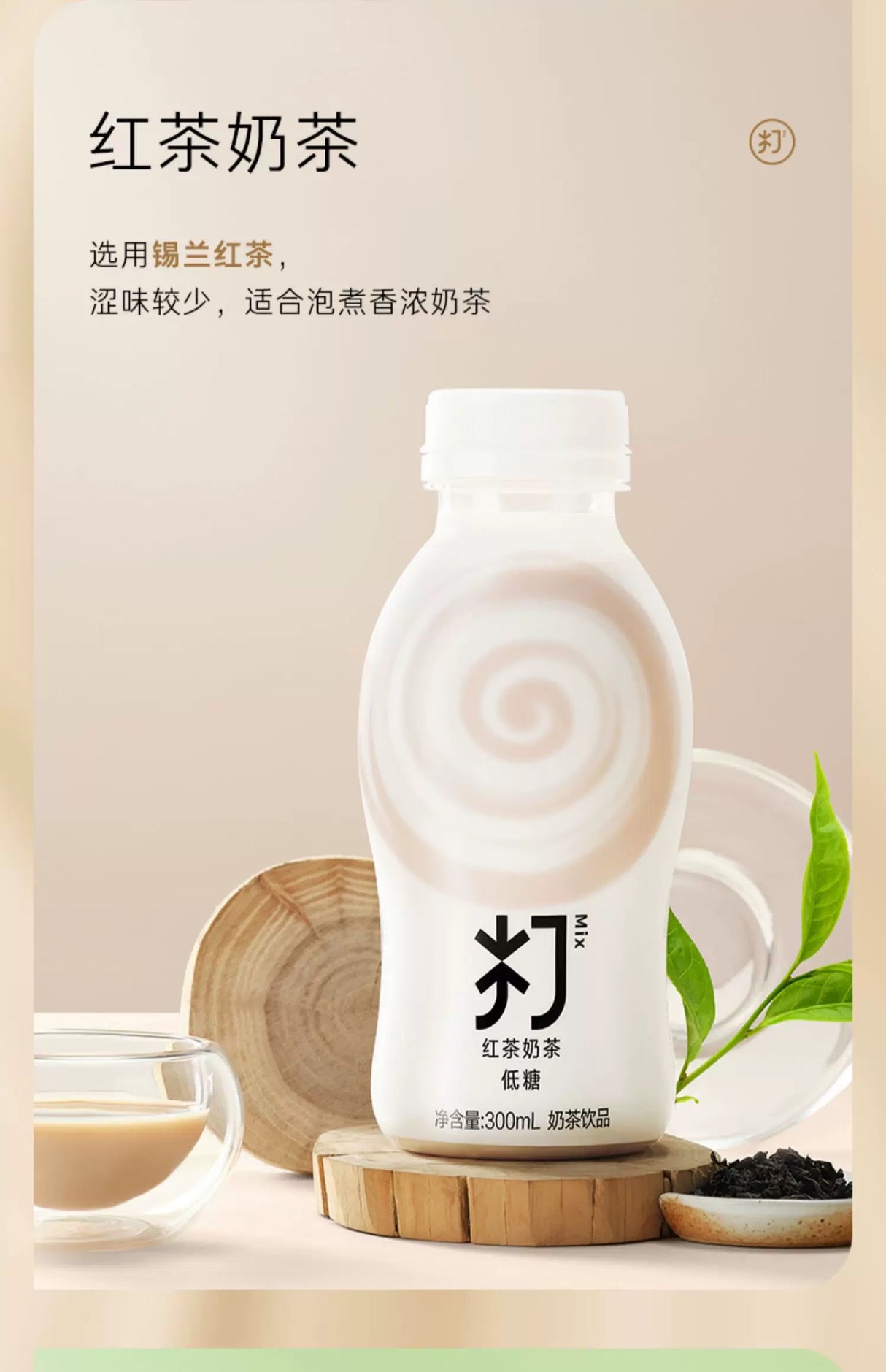 【农夫山泉】低糖 打奶茶 红茶奶茶 300ml*15