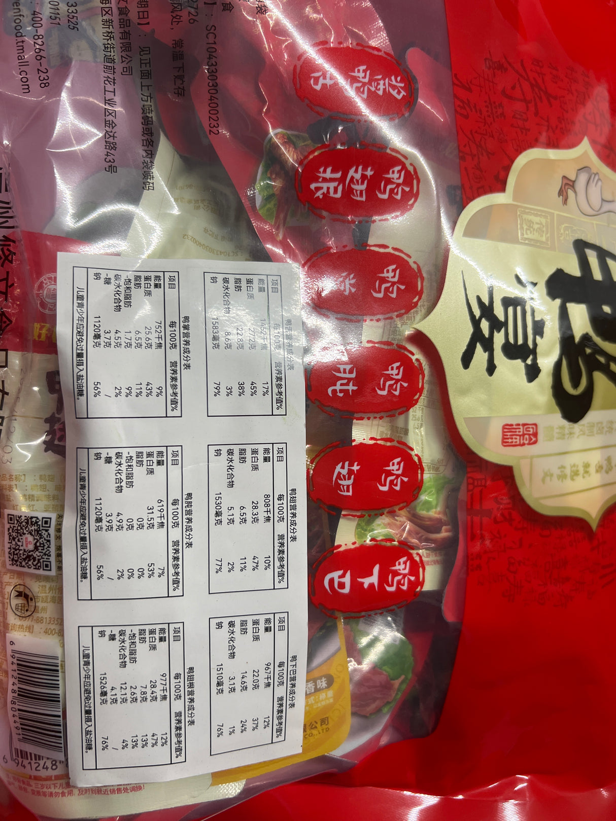 【修文】全鸭宴