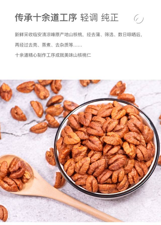 【Bibi Miao】Lin'an walnut kernels 100g*3 large cans