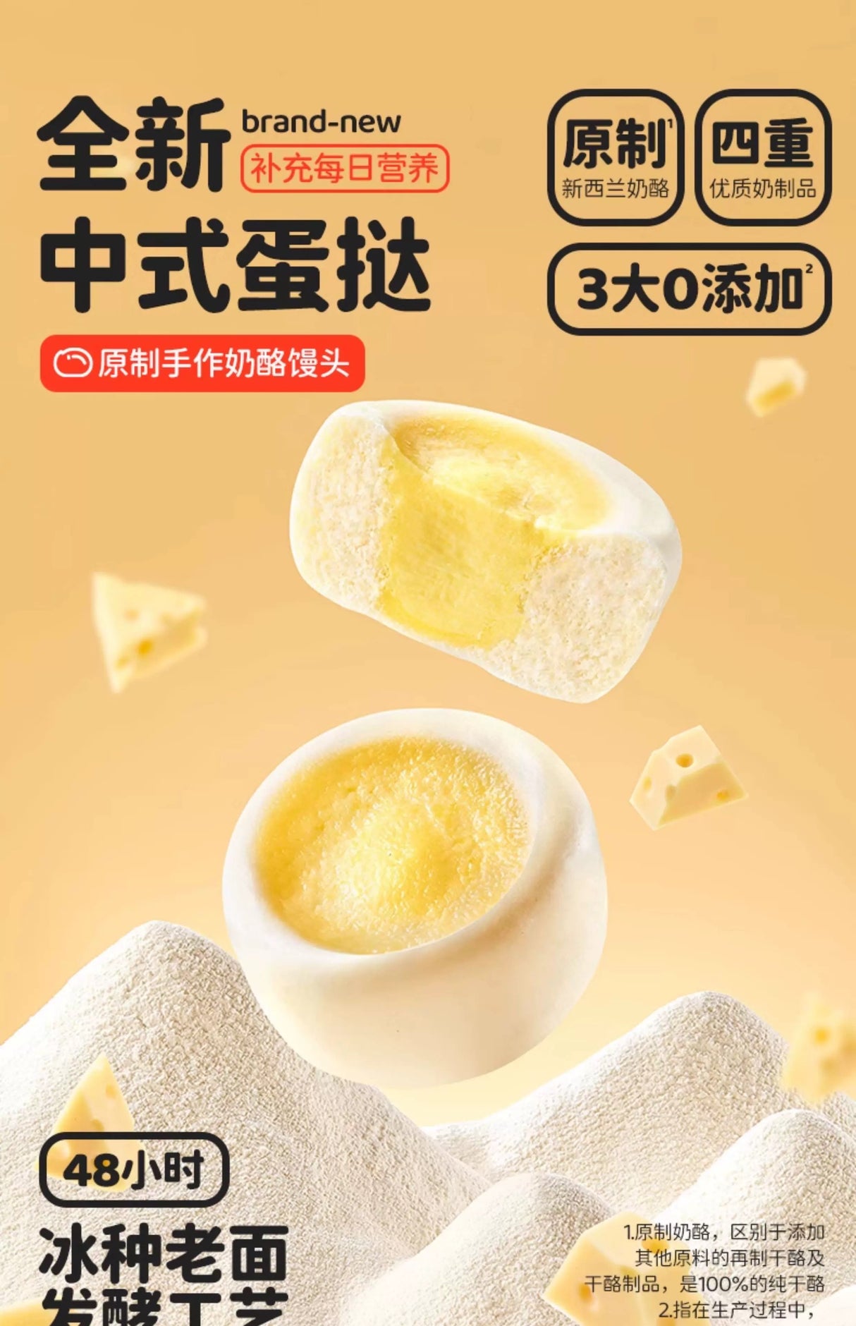 ❄️【蒸笼头】贝贝南瓜原制奶酪馒头