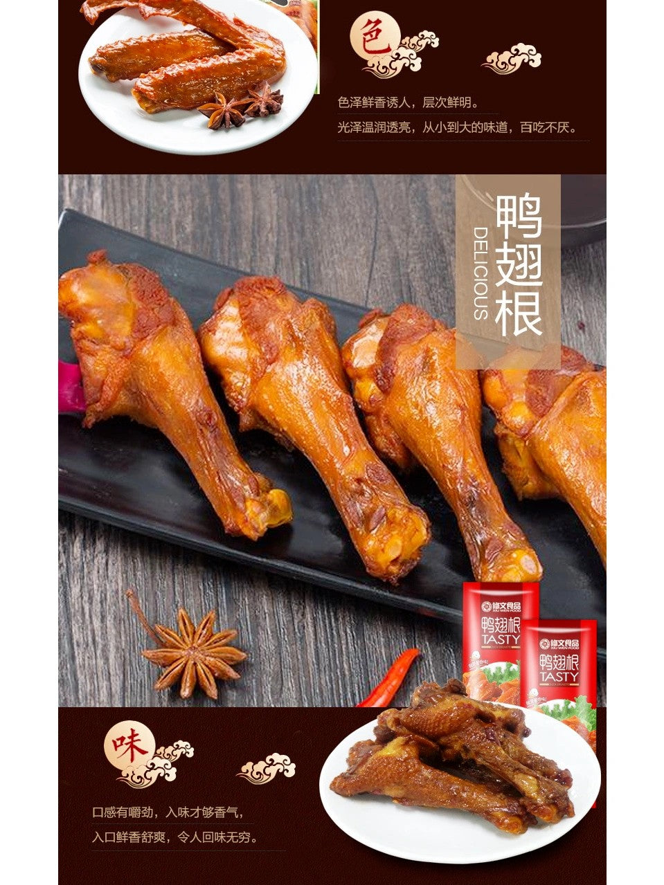 【修文】全鸭宴