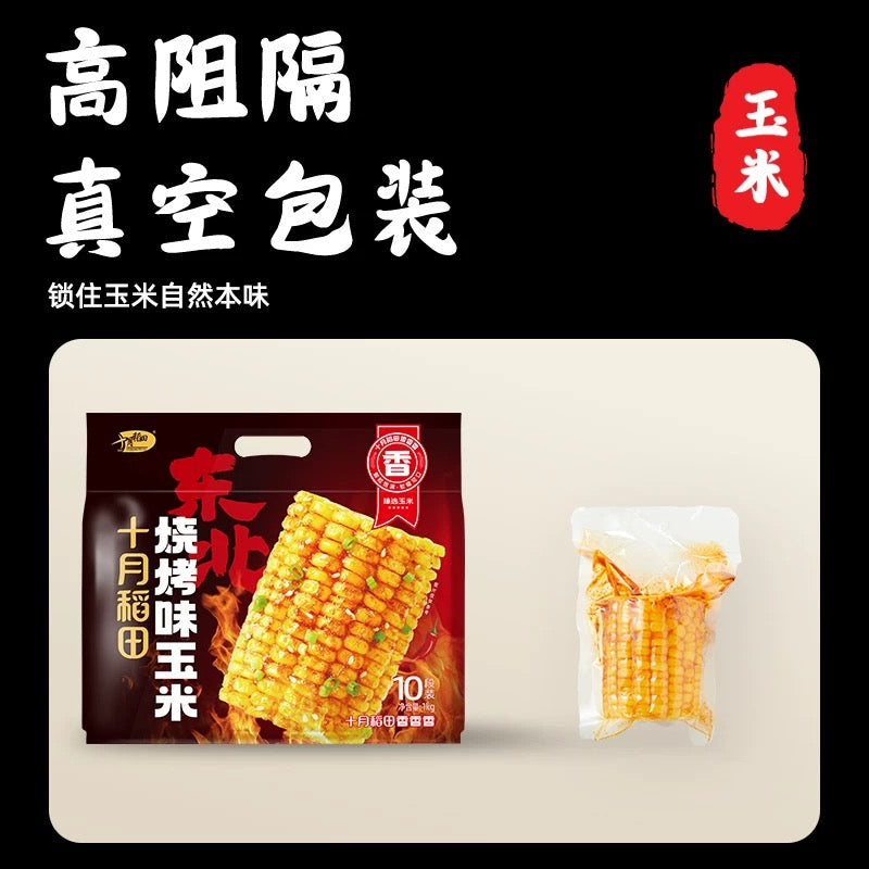 【十月稻田】烧烤味玉米