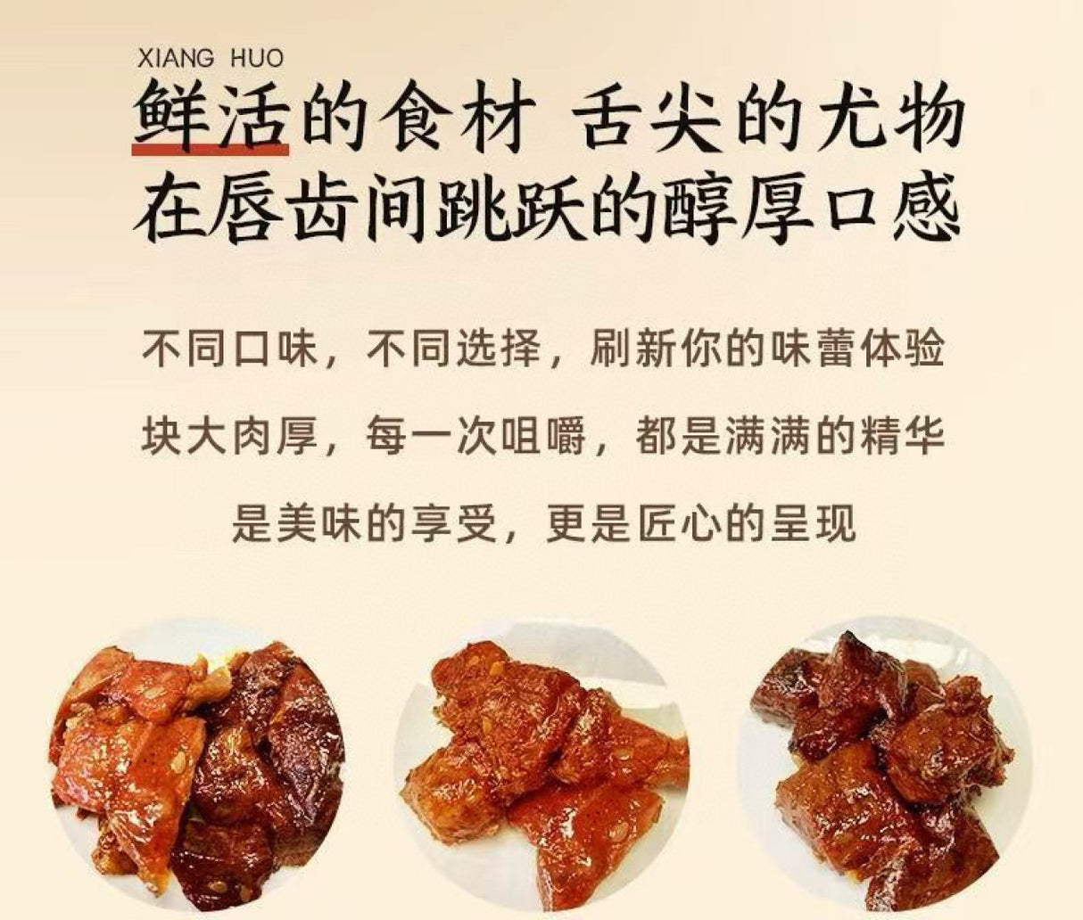 【一只犟牦】藏香猪(猪肉脯)