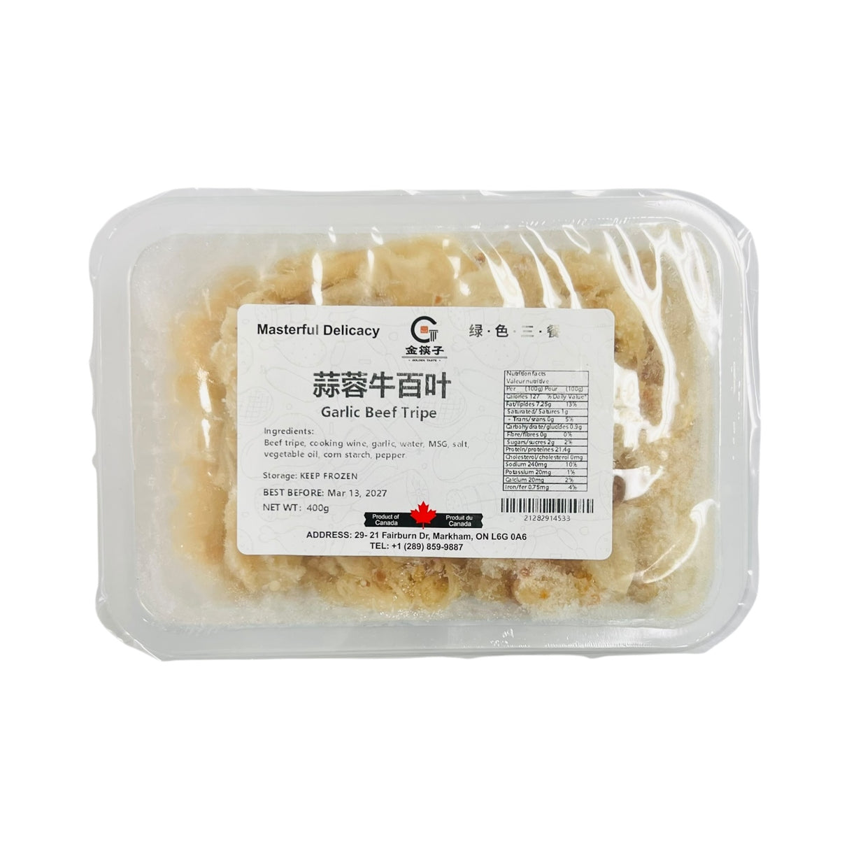 ❄️【金筷子】蒜蓉牛百叶