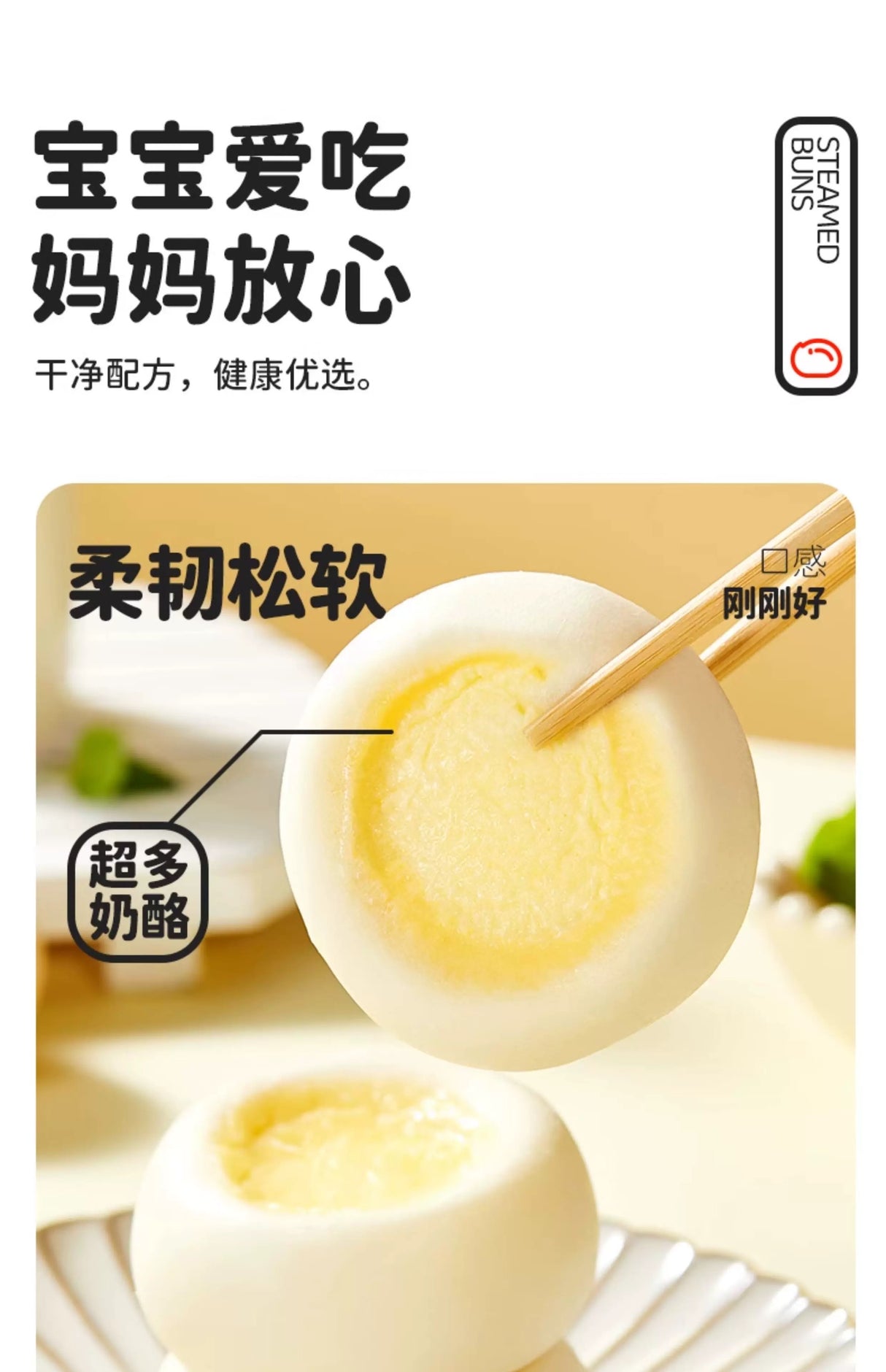 ❄️【蒸笼头】贝贝南瓜原制奶酪馒头