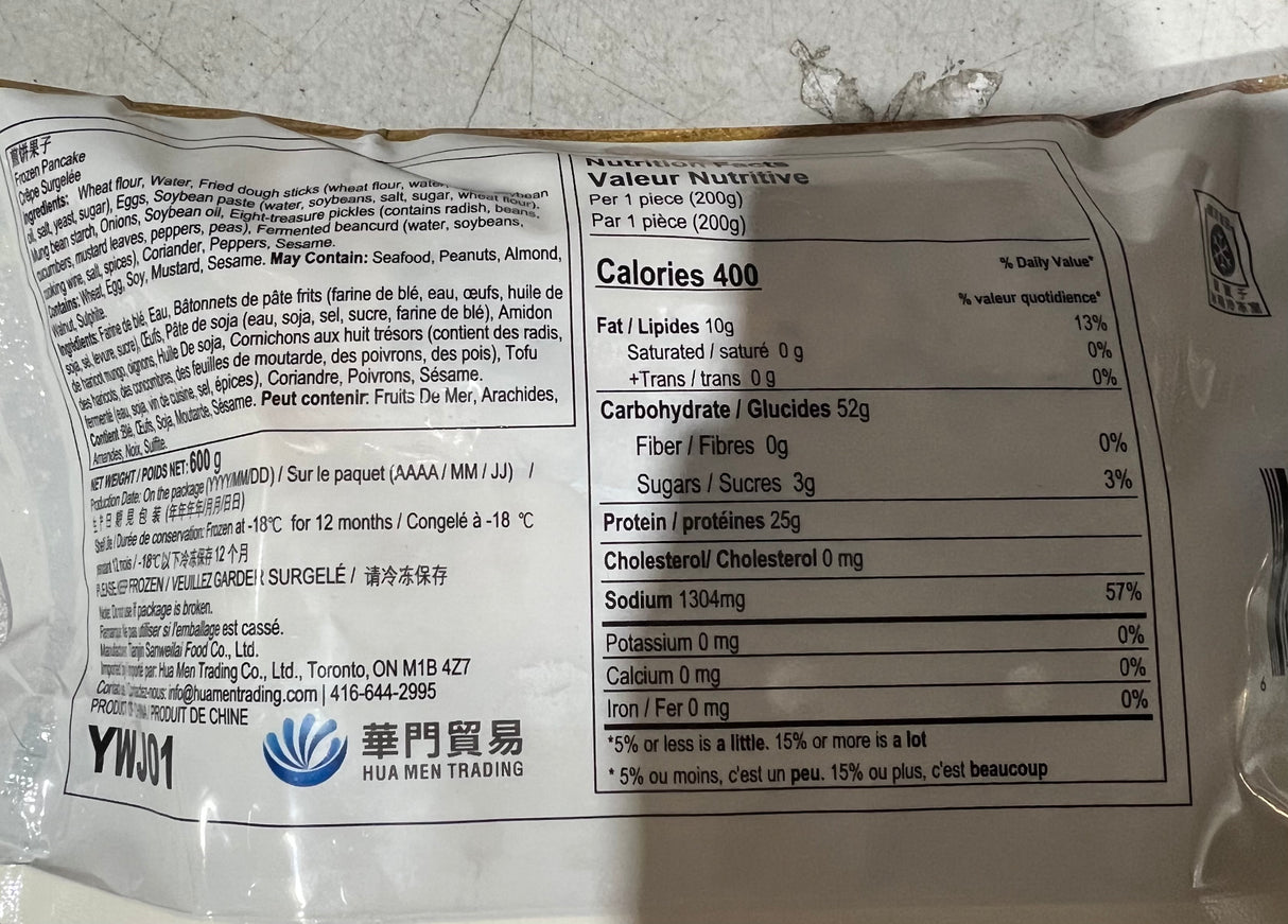 ❄️【北美鹿】煎饼果子