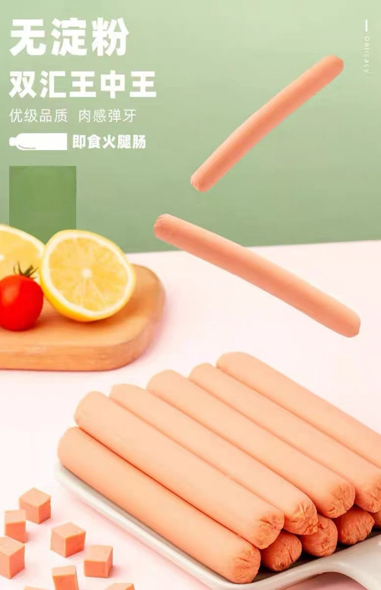 特价【双汇】王中王无淀粉火腿肠