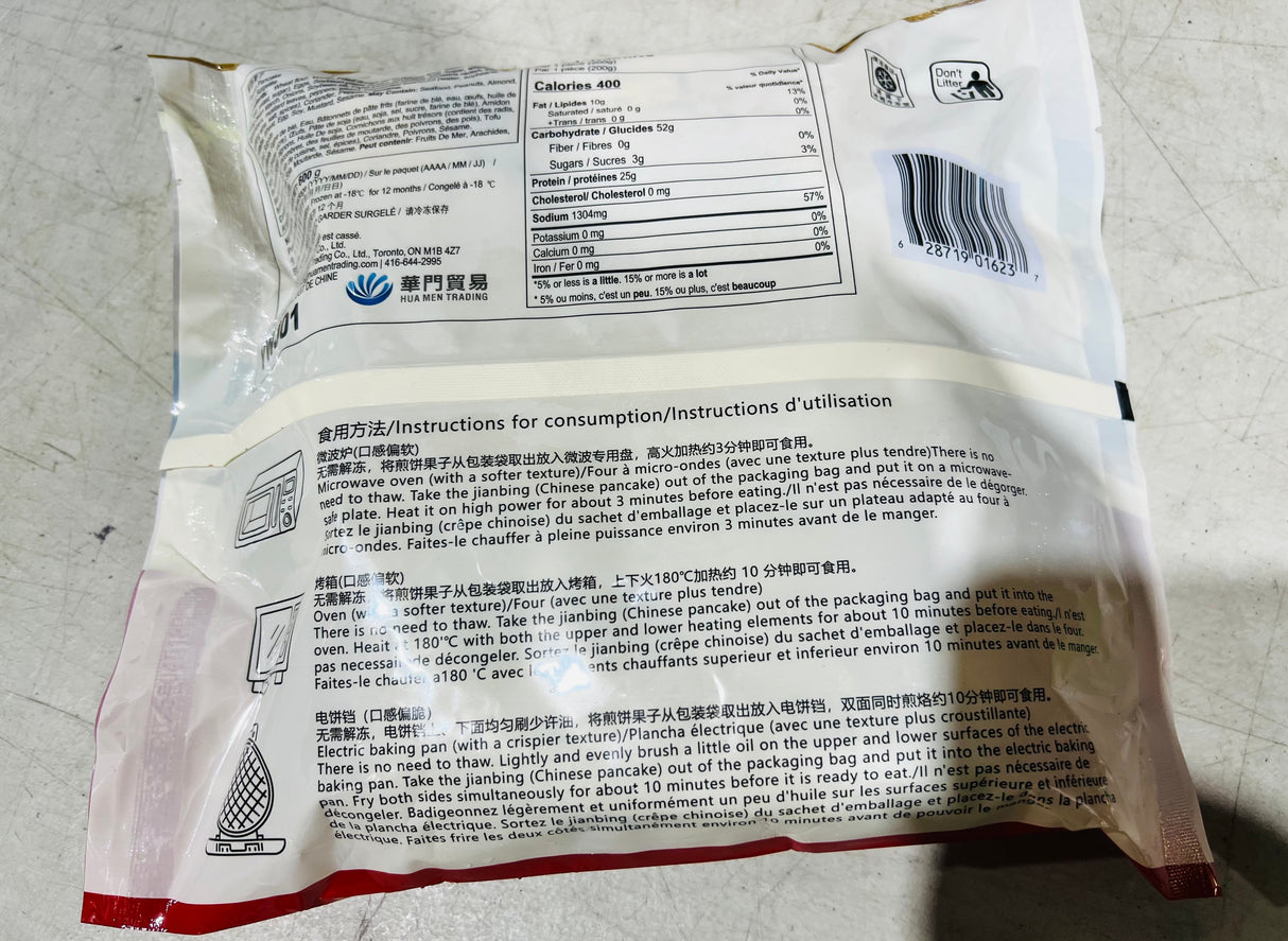 ❄️【北美鹿】煎饼果子