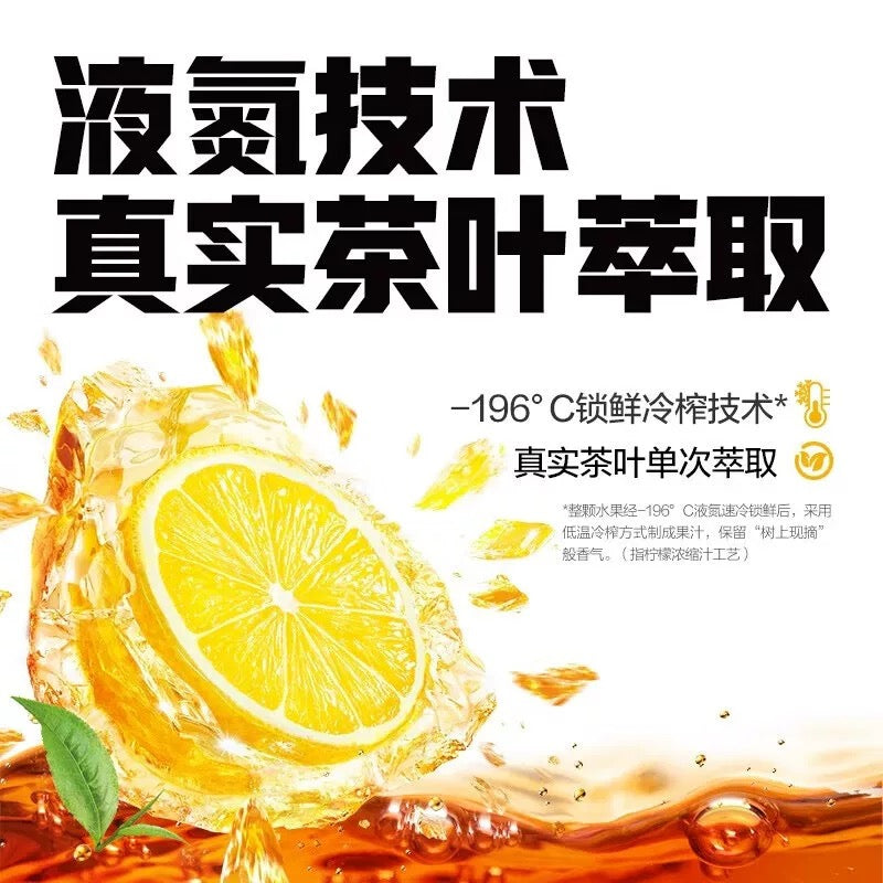 【Yuanqi Forest】Iced Tea Ice Explosion Lemon Reduced Sugar 900ml*12