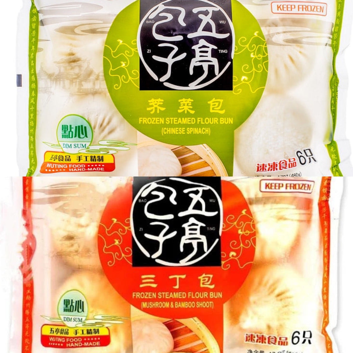 ❄️【五亭】荠菜包/三丁包