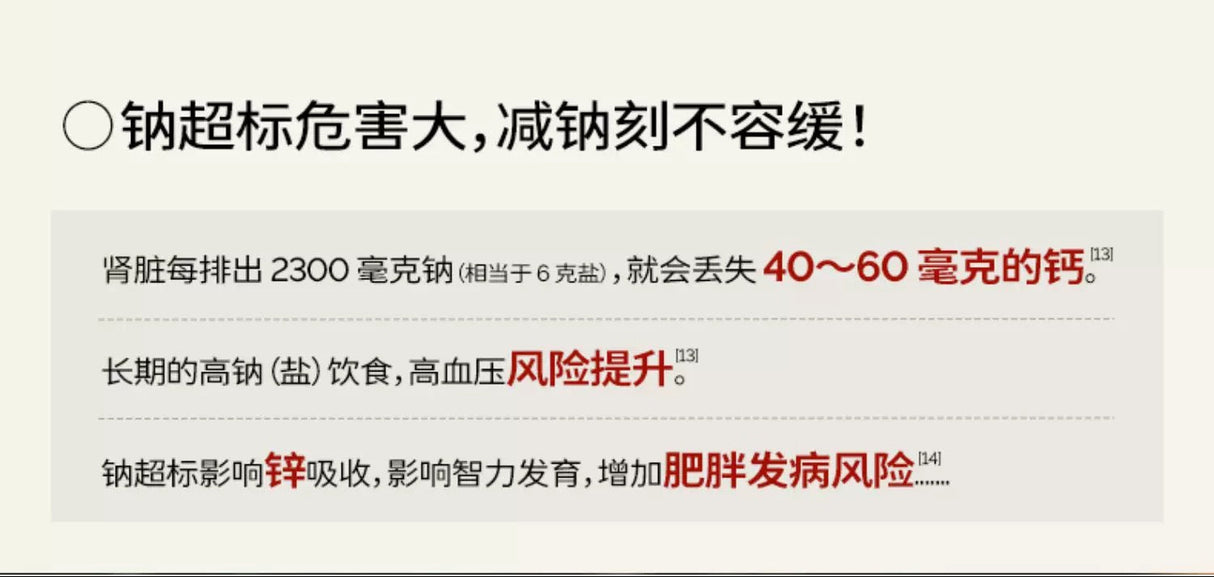 【松鲜鲜】松茸调味料