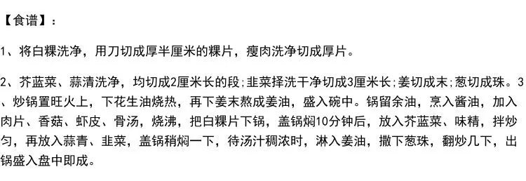 【榕鹤】白粿干
