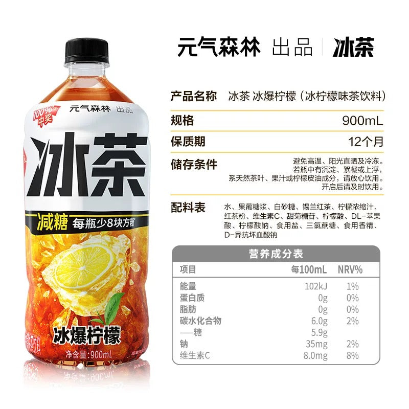 【Yuanqi Forest】Iced Tea Ice Explosion Lemon Reduced Sugar 900ml*12