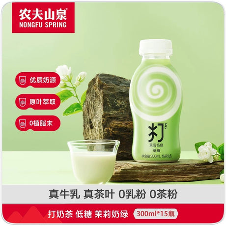 【农夫山泉】低糖 打奶茶 茉莉奶绿 300ml*15