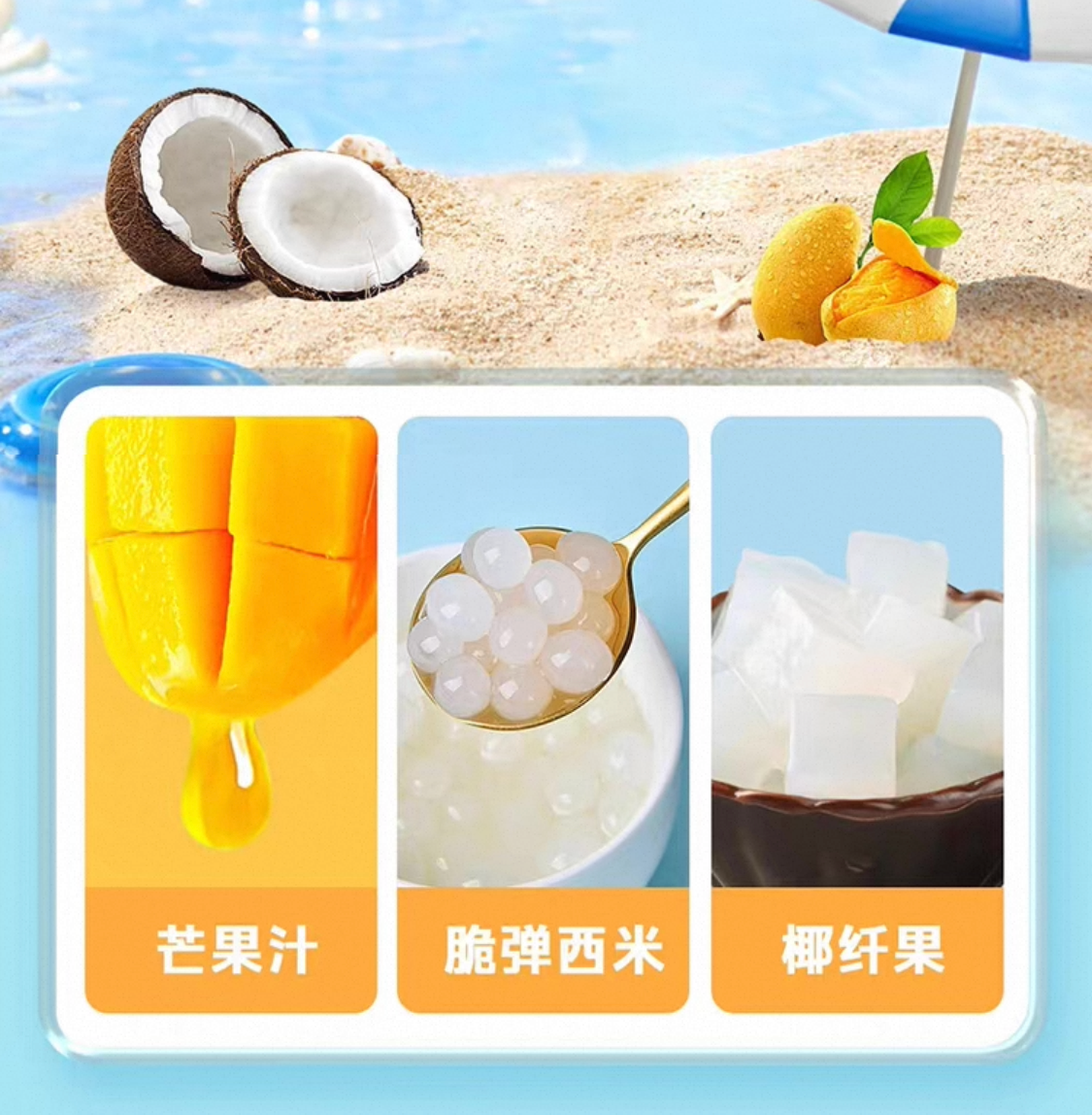 【清蓝】杨枝甘露 380ml*15
