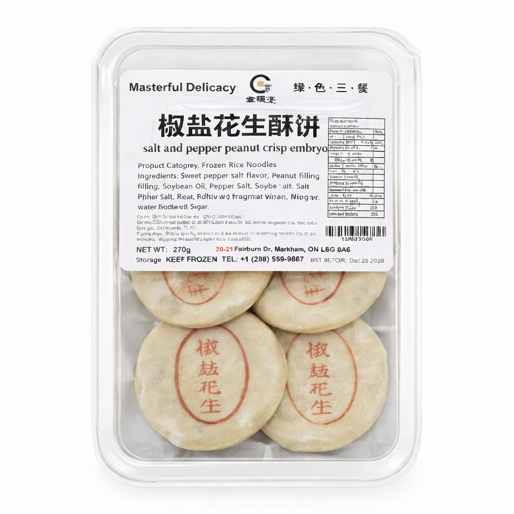 ❄️【金筷子】酥饼系列