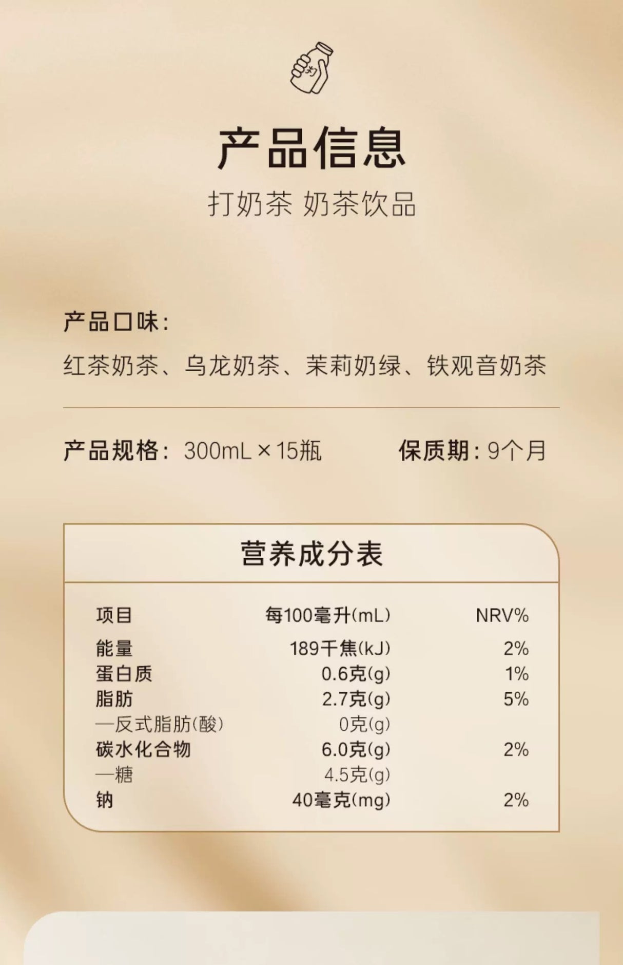 【农夫山泉】低糖 打奶茶 红茶奶茶 300ml*15