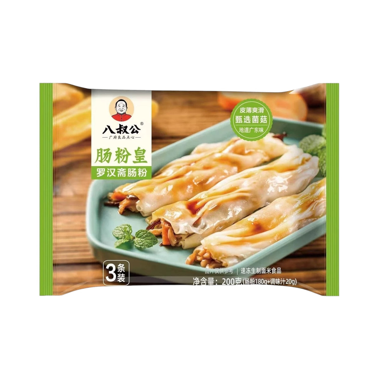 ❄️【Eight Uncles】Rouhan Vegetarian Rice Noodle Rolls