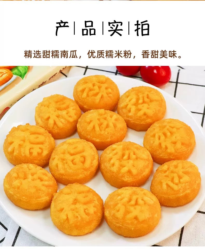 ❄️【三全】原味南瓜饼