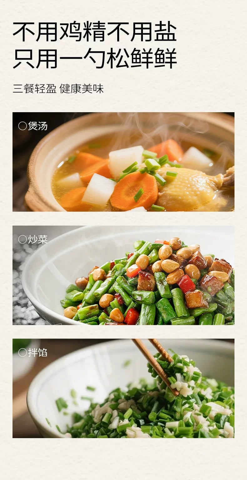 【松鲜鲜】松茸调味料