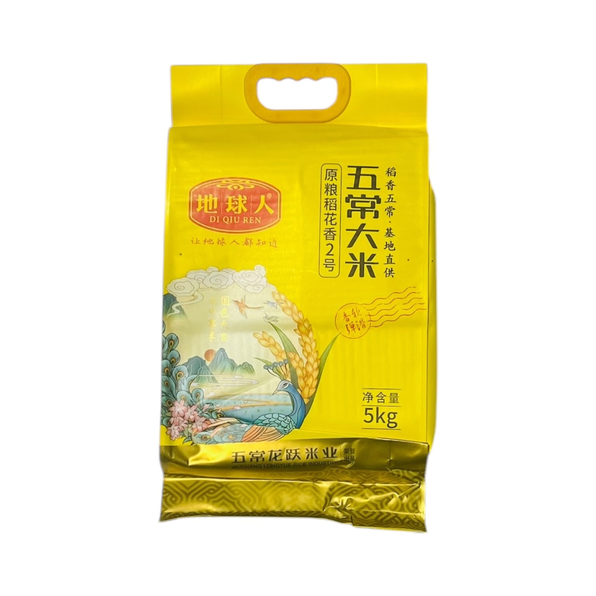 特价【地球人】五常大米