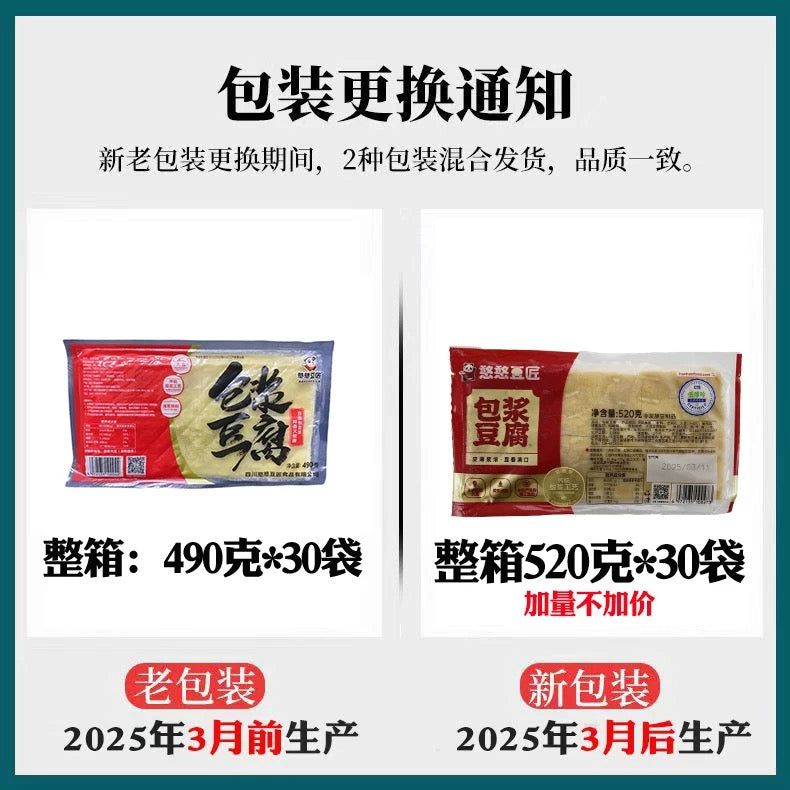 ❄️【Hanhan Doujiang】Patent-coated tofu