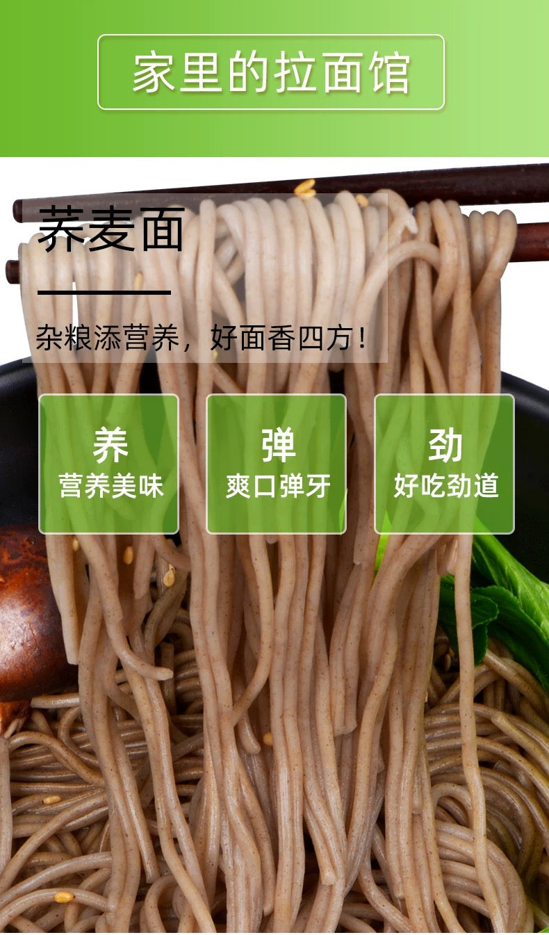 ❄️【冀鲁农场】荞麦面