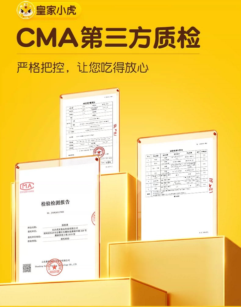 ❄️【皇家小虎】牛油蛋挞皮