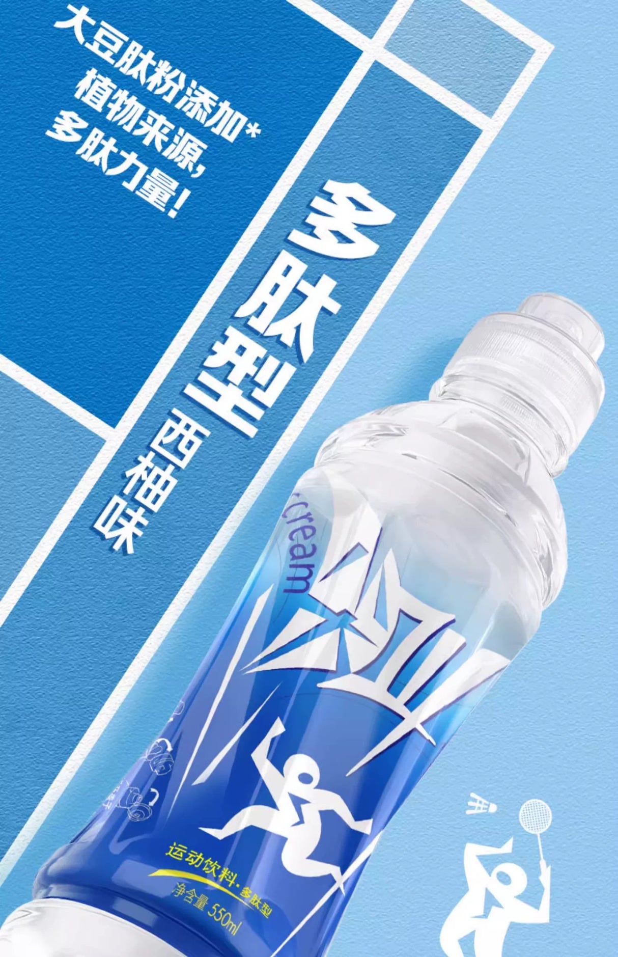 【农夫山泉】尖叫运动饮料 多肽型 西柚 550ml*15
