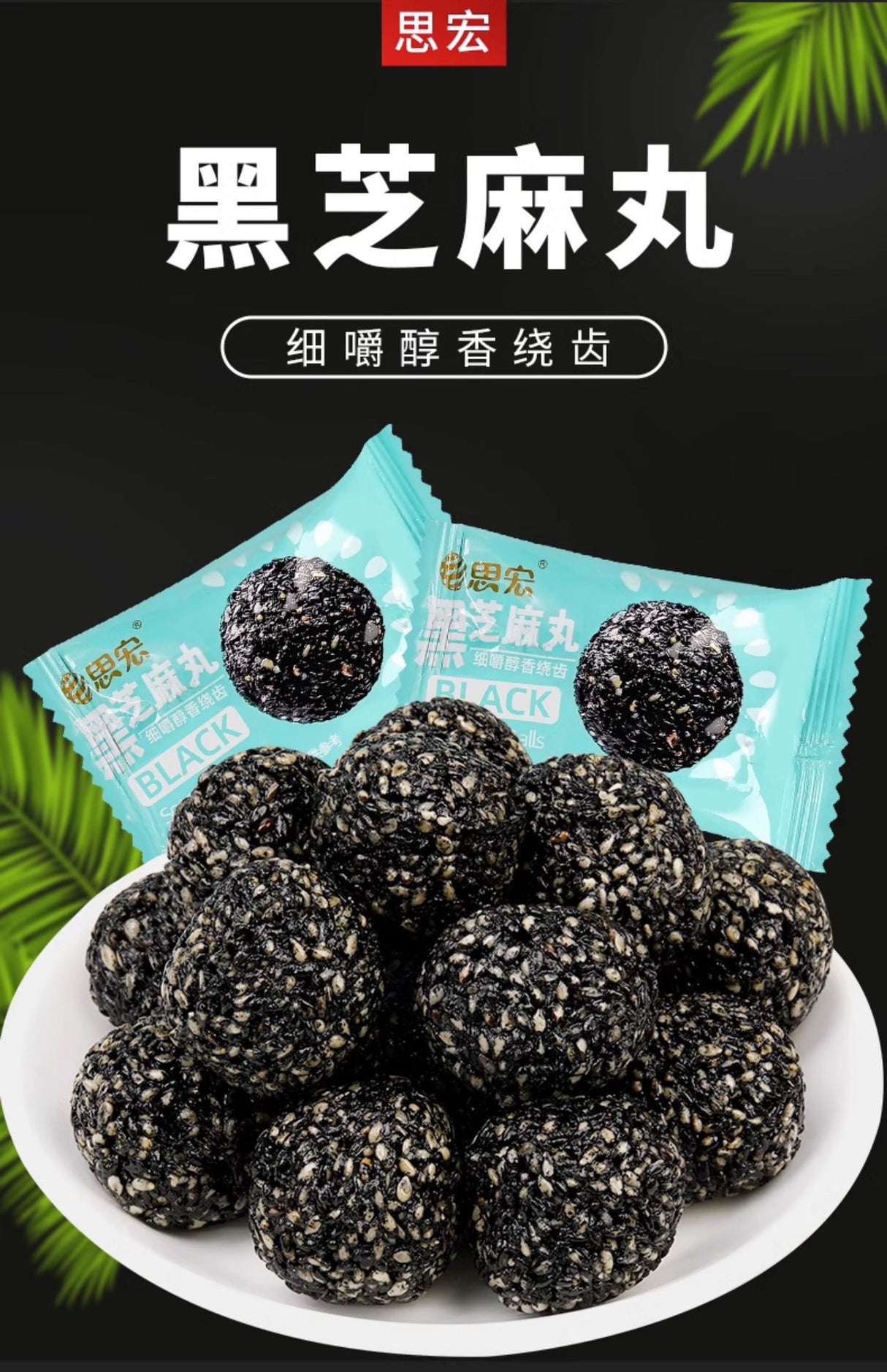 【Sihong】Black sesame pills