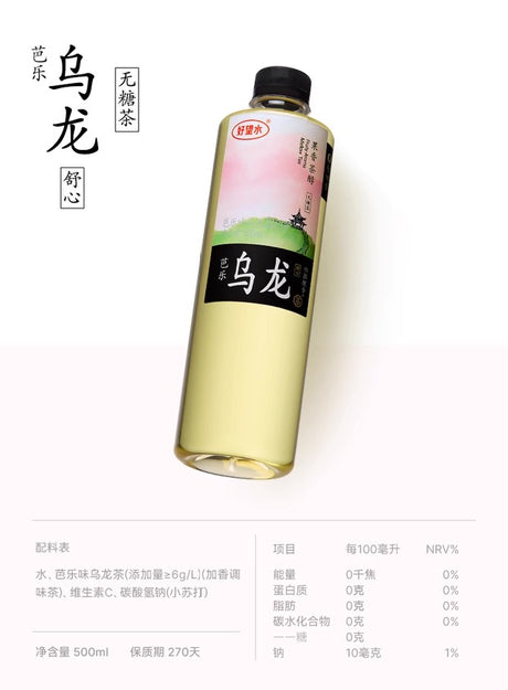 【好望水】无糖茶 芭乐乌龙 500ml*15