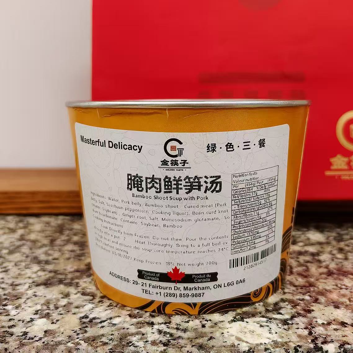 ❄️【金筷子】营养汤系列