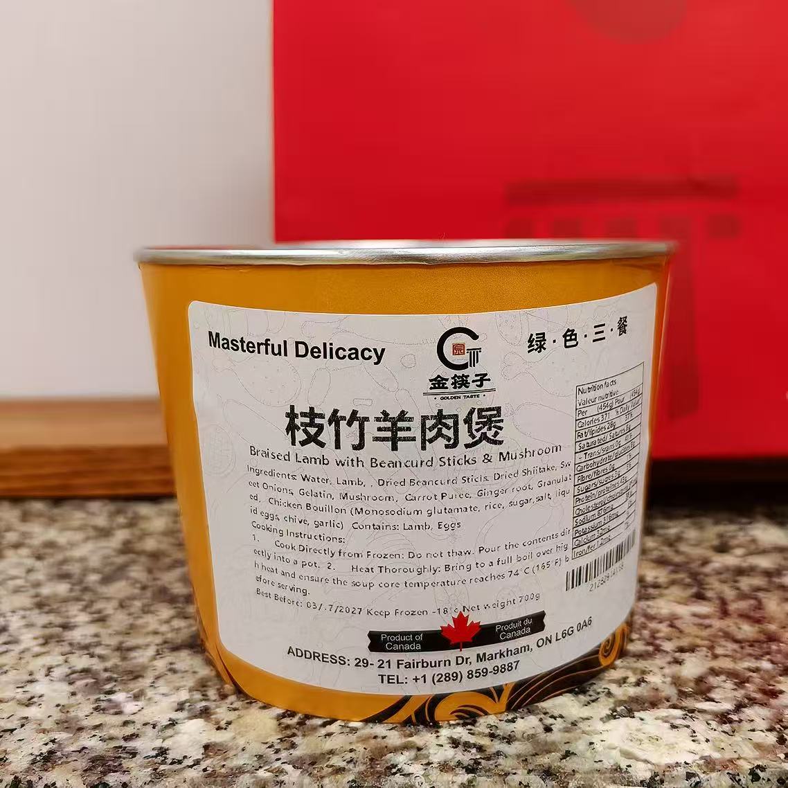 ❄️【金筷子】营养汤系列