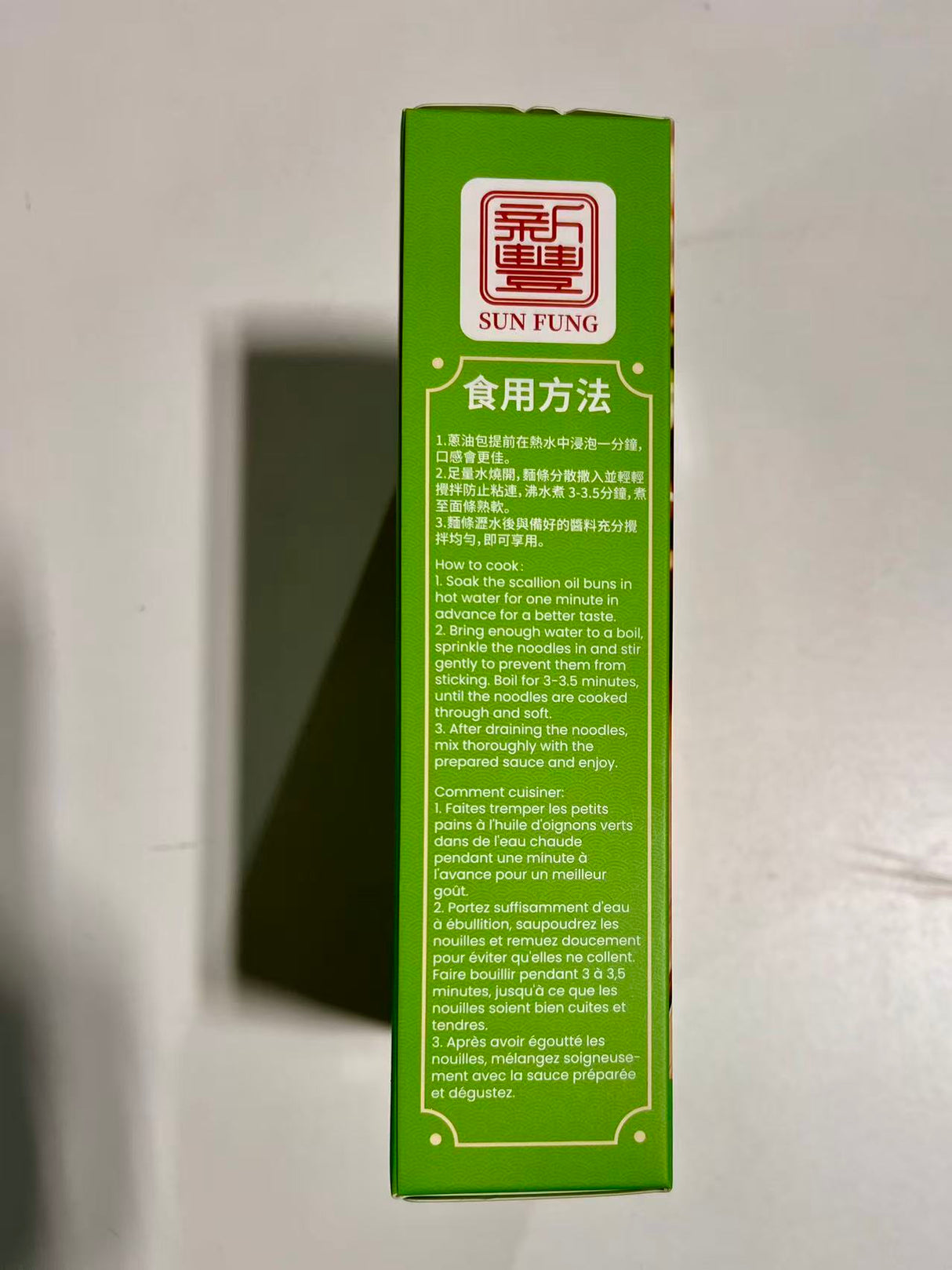 【新丰】葱油拌面