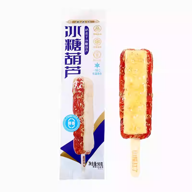 ❄️【老巷子】奶皮子 扁冰糖葫芦(蓝)