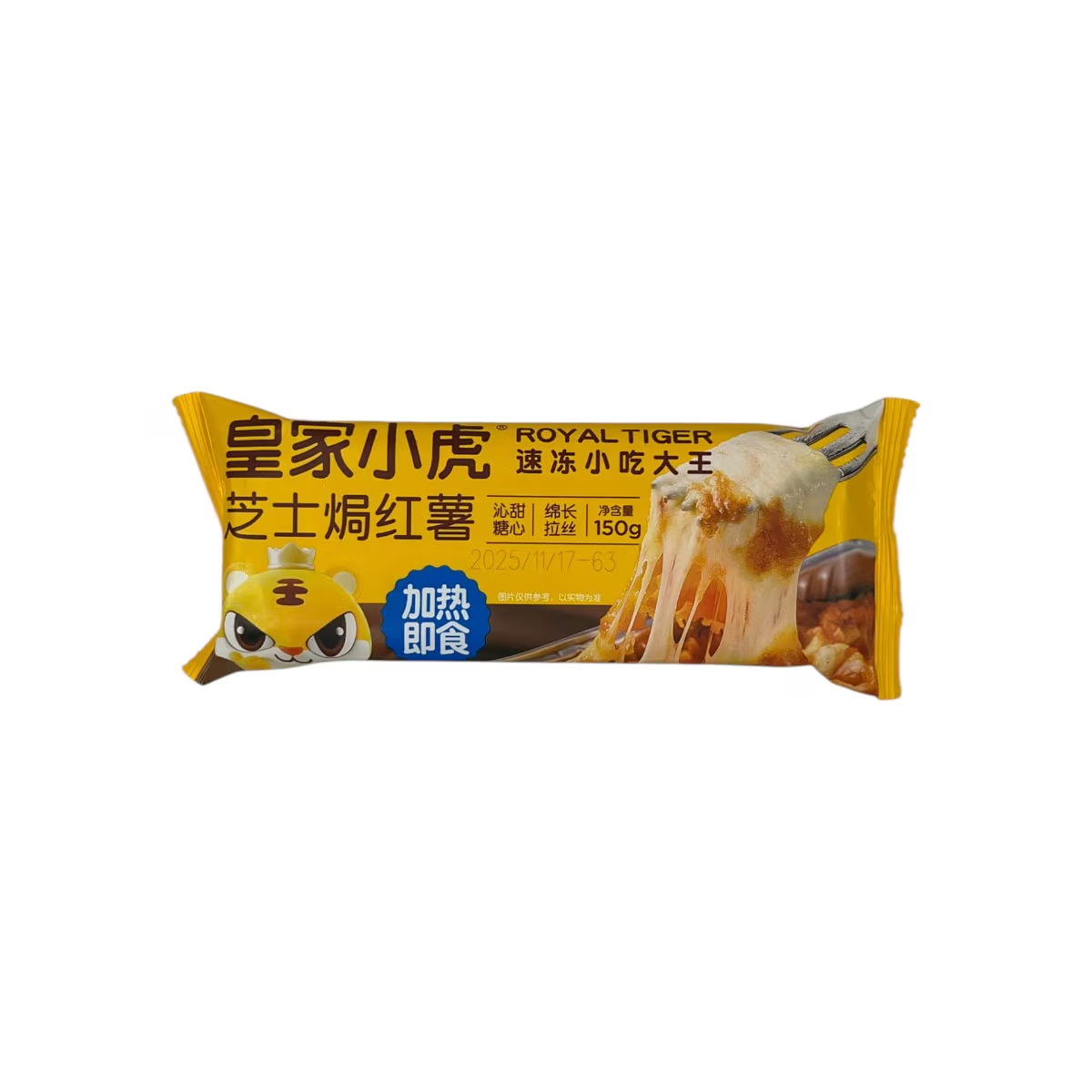 ❄️【皇家小虎】芝士焗红薯(含铝盒)
