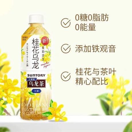 特价【三得利】无糖桂花乌龙茶 500ml*15