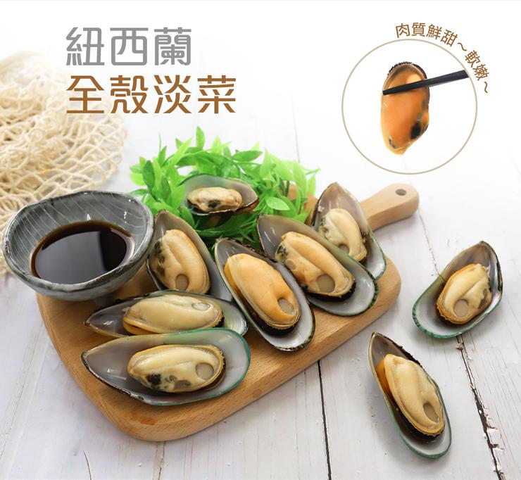 ❄️ 【GREENSHELL】New Zealand Mussels