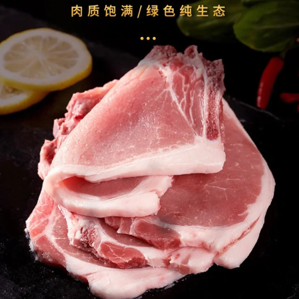 ❄️【加拿大】全自然猪扒