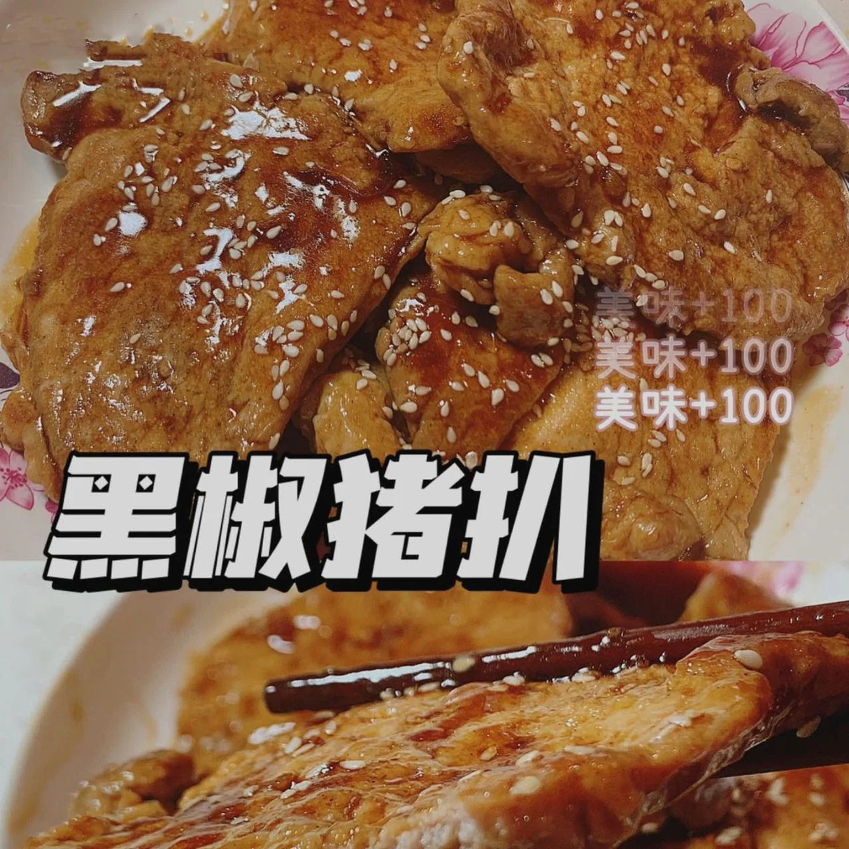 ❄️【加拿大】全自然猪扒