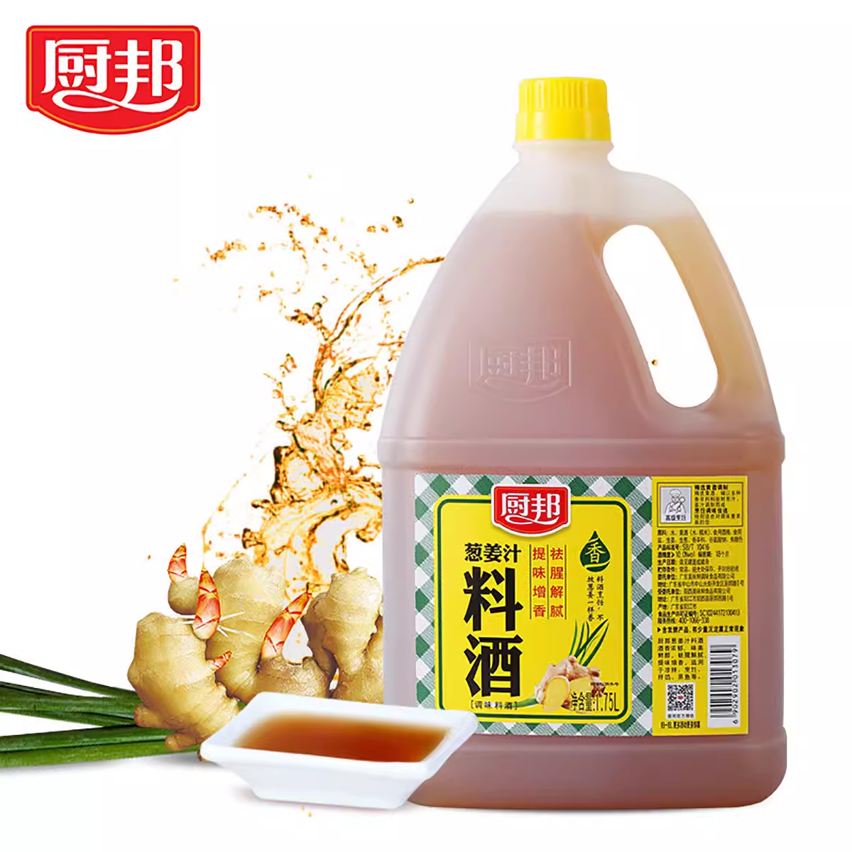 【Chef】Scallion ginger juice cooking wine