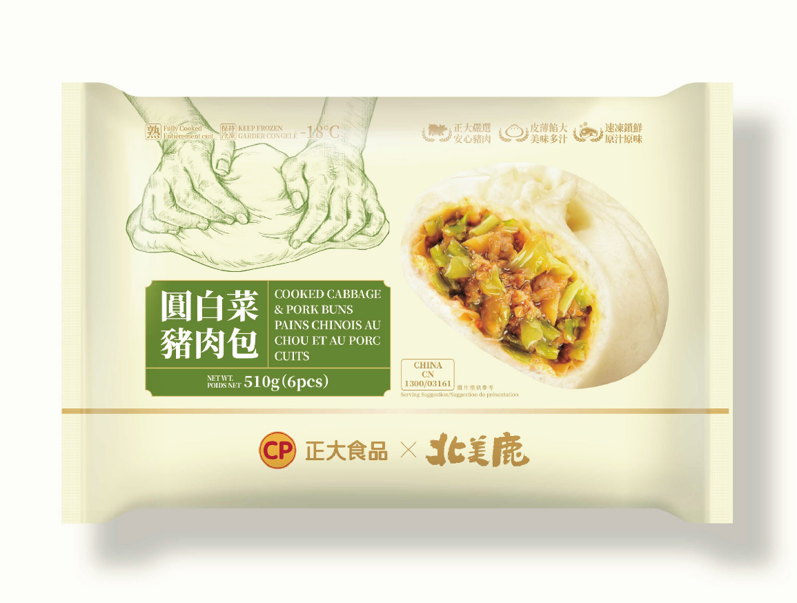 ❄️【正大】圆白菜猪肉包