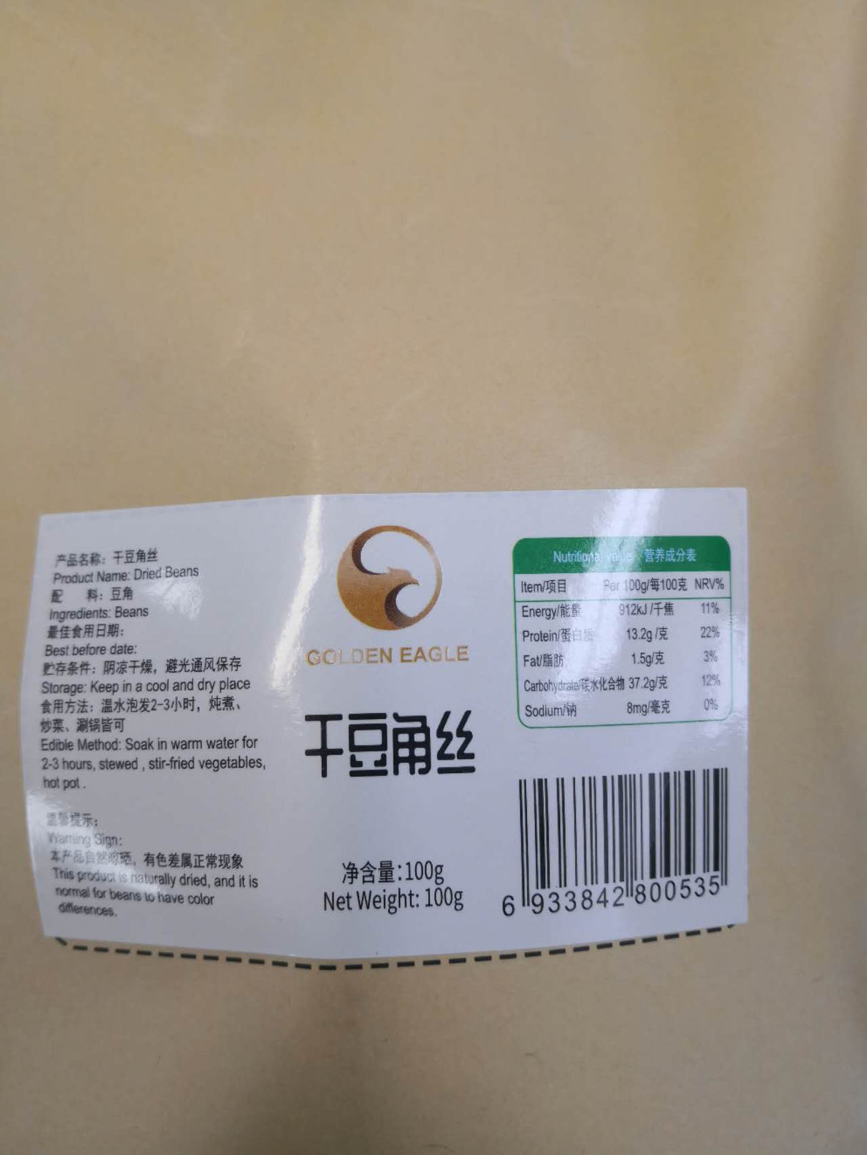 【東北山珍】乾豆角絲買1送1 共6包